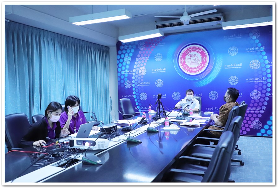 กรมบังคับคดี จัดประชุมหลักเกณฑ์ประเมินสำนักงานบังคับคดีใสสะอาดและบุคคลต้นแบบ กรมบังคับคดี ประจำปีงบประมาณ พ.ศ. 2565